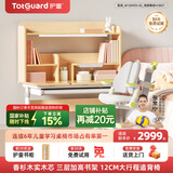 护童（Totguard）儿童学习桌椅套装升降书桌 星辰1号伴读款桌+追背椅绿+80cm灯