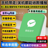 lieve微信收款音响官方收钱码语音播报器自带网络可选择支付宝二合一收款付款专用音箱不限距离无需手机 【高配版】微信专用F5（免费网络）