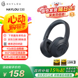嘿喽（Haylou）【限时补贴】S30主动降噪头戴式耳机 小金标蓝牙5.4无线耳机手机笔记本电脑听歌通话电竞游戏耳麦