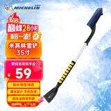米其林（MICHELIN）汽车除雪铲车用扫雪刷子除冰铲清雪铲除霜铲车用刮雪神器除霜铲 米其林雪铲-35寸
