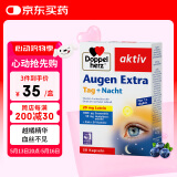 双心（Doppel herz）蓝莓叶黄素升级越橘30粒/盒成人护眼含维B防蓝光护黄斑核心