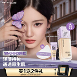 美宝莲SUPERSTAY轻亲持妆粉底液遮瑕混油皮W10暖调白皙 35ml 生日礼物女