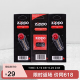 ZIPPO之宝配件耗材 火石棉线组合 火石*2+棉线*1  2406NCZ-C01