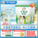 伊利全脂甜高钙高蛋白质奶粉 甄选生牛乳 7秒速溶 全家营养香浓早餐 400g*2