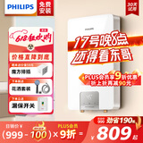 飞利浦（PHILIPS）即热式电热水器8500W速热智能断电记忆 无极变频免储水 淋浴洗澡水电分离AWH2409/93(85DA)