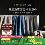 康尔馨五星级酒店浴巾纯棉 新疆长绒棉加大加厚男女成人浴巾 卡其色800g