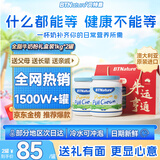 BTNature蓝罐胖子奶粉成人送礼盒父母长辈贝特恩高钙中老年营养品1kg*2罐