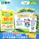 蒙牛（MENGNIU）未来星儿童成长原生钙牛奶骨力型 190ml*12盒营养早餐亲和好吸收
