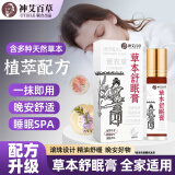 悠颐宝草本舒眠膏官方沉香舒眠神农龙百草精油外用京东自营睡眠神I器