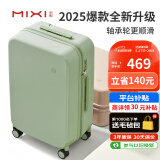 米熙旅行箱子行李箱大容量高颜值拉杆箱女托运密码箱男26英寸牛油果绿