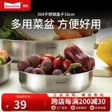 Momscook 不锈钢菜盆 盘子 碟子 304材质 大菜盘 （JA-WP16） 1个 16cm