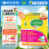 Culturelle康萃乐 益生菌儿童调节肠胃婴儿可用LGG乳酸杆菌粉剂50袋*2盒