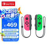 Nintendo Switch任天堂 国行Joy-Con游戏机专用手柄 NS周边配件 左粉右绿手柄港版日版可用