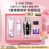 兰蔻超修小黑瓶精华50ml抗老弹润修护护肤品礼盒化妆品生日礼物送女友
