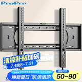 ProPre（50-90英寸）电视机挂架 固定电视壁挂架支架 通用小米海信创维TCL康佳华为智慧屏电视架