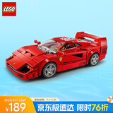 乐高（LEGO）积木拼装赛车系列76934 法拉利F40男孩儿童玩具生日礼物