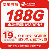 中国联通流量卡19元全国通用手机卡电话卡低月租5G长期号码纯上网大王卡非无限永久