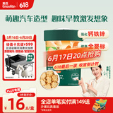 英氏（Engnice）婴幼儿汽车工厂饼干牛油果椰子味 婴儿零食辅食饼干宝宝零食85g
