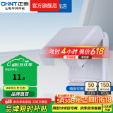 正泰（CHNT）防水盒防溅盒 86型暗装防水开关插座面板 卫生间塑料防水壳 86型白色