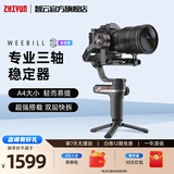 zhiyun智云WEEBILL S相机稳定器 微毕微单反稳定器手持云台Vlog直播拍摄视频智能专业三轴防抖提壶快装 【WEEBILL S】标准套装
