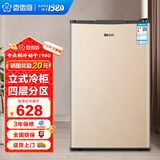 香雪海 立式冰柜家用小冰柜单温小冷柜冷冻迷你商用 小型节能省电储母乳冷柜冰箱 【一级能效 玫瑰金】立式冷冻柜 85L
