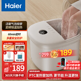 海尔（Haier）足浴盆活氧气泡自助按摩京东自营泡脚桶理疗恒温加热高深桶拆洗按摩盘洗脚盆送父母礼物HQY-J342W