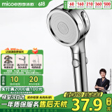 四季沐歌 MICOE 淋浴增压花洒喷头套装 加压单手持花洒卫浴莲蓬头