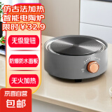 【京东物流】电热炉家用煮茶炉小型电磁炉暖茶新款加热温茶炉静音电陶炉煮茶炉 星空灰【不挑壶具】快速煮水