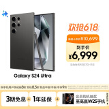 三星Samsung Galaxy S24 Ultra AI手机 第三代骁龙8 游戏手机 2亿像素 拍照手机 12GB+512GB 钛黑