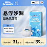 宝婴美拉拉裤L码48片【8-11kg】婴儿超薄干爽尿不湿大吸收干爽尿裤