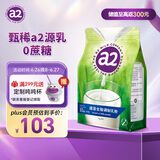 a2奶粉 新西兰进口全脂速溶成人奶粉青年中老年奶粉1kg/袋 冷水可冲