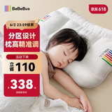 bebebus儿童枕头6-10岁婴儿枕头宝宝四季通用小学生专用成长枕 纯色