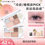 橘朵（Judydoll）精巧六色眼影盘大地色哑光综合盘日常淡妆520礼物04灵光冰蓝