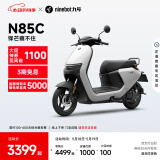 九号（Ninebot）九号电动摩托车N85C 9号电动电瓶车成人小型铅酸电摩【门店自提】 颜色可到门店选