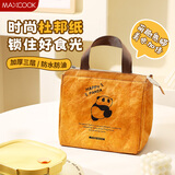 美厨（maxcook）保温饭盒袋 保鲜饭盒包 创意便携铝箔保温饭盒便当手提袋MCPJ6278