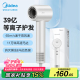 美的（Midea）高速吹风机 39亿等离子护发 家用吹风筒 杀菌除头螨电吹风FG208白 家电国家补贴 520礼物推荐