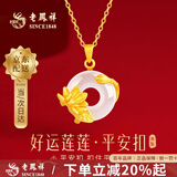 老凤祥玉髓平安扣项链女纯银莲花黄金色吊坠情人节生日礼物送女朋友妈妈 今/次日达[生日礼物]项链*礼盒