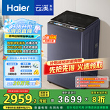 海尔（Haier）云溪波轮洗衣机全自动家用 10公斤 家电国家补贴20% 直驱变频 一级能效 以旧换新 双动力MBDE689