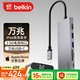 贝尔金（BELKIN）扩展坞 万兆Type-C拓展七合一 PD供电 苹果笔记本电脑转接 HDMI4K投屏 网线/SD读卡 兼容雷电口
