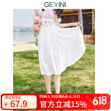 歌依妮2025春夏季白色裙子高级感小个子高腰显瘦a字裙半身中长裙 白色 M