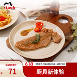 珐宝（staub）芝麻色系列陶瓷家用饭碗盘子菜盘家用餐盘圆盘碗碟多功能餐具 陶瓷平盘芝麻色22cm 1件套