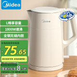 美的（Midea）电水壶烧水壶电热水壶食品级304不锈钢1.7L大容量开水壶内外双精钢SHM1702