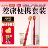 惠百施48孔宽头成人软毛牙刷1支+泽托克薄荷20g牙膏1支颜色随机