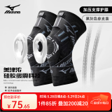 美津浓（MIZUNO）护膝运动跑步篮球羽毛球髌骨半月板支撑固定损伤登山护具男女通用 银黑色绑带加压-1只 XL码(膝围41-46cm/适合135-180 )