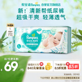 帮宝适清新帮纸尿裤L码46片 尿裤尿不湿 夏季超薄透气 干爽