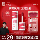 INTO YOU女主角唇泥EM14唇颊两用唇霜唇釉唇彩腮红520生日送女友礼物