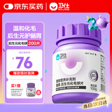 卫仕化毛球片200片植物纤维草本猫草片温和化毛膏猫草化毛球