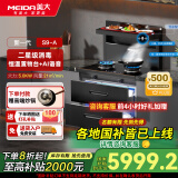 美大集成灶消毒柜S9-A变频节能降噪大火力双灶定时二星双重消毒油烟机灶具燃气灶集成一体 黑色 液化气