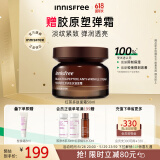悦诗风吟（Innisfree）红茶多肽面霜50ml烟酰胺补水锁水抗皱提拉紧致淡化皱纹