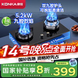 康佳（KONKA）燃气灶煤气灶双灶具 双九孔5.2kW聚能猛火爆炒台式嵌入式 钢玻面板国家补贴 JZY-B902Y（液化气）